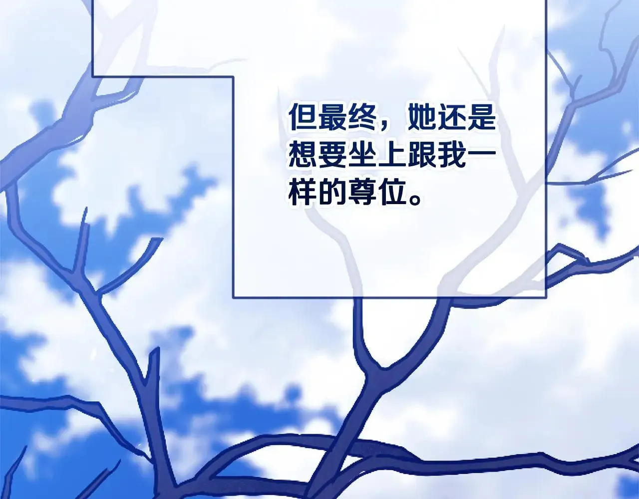 第92话 我们彼此相爱着54