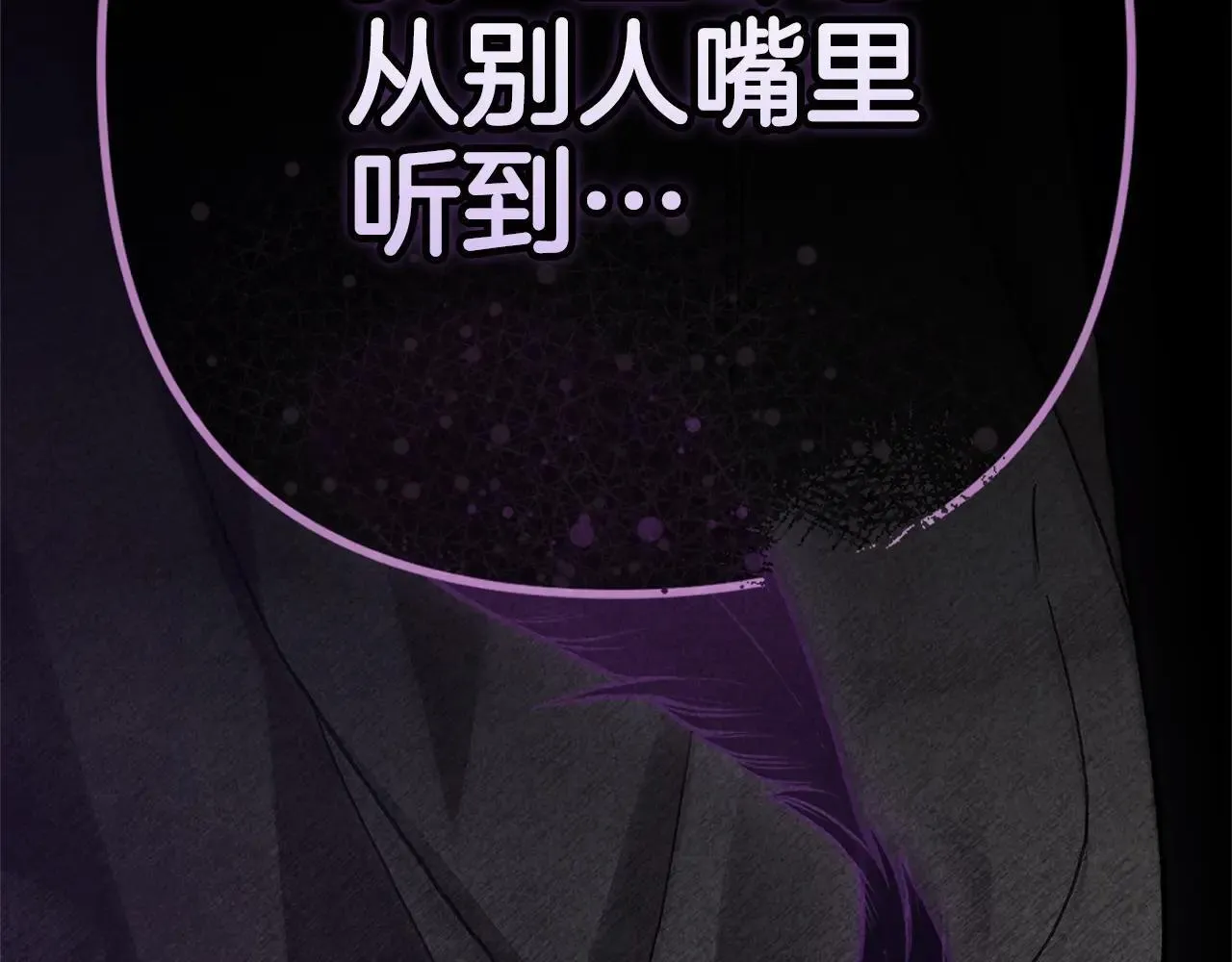 第91话 两世都要逃离皇太子274