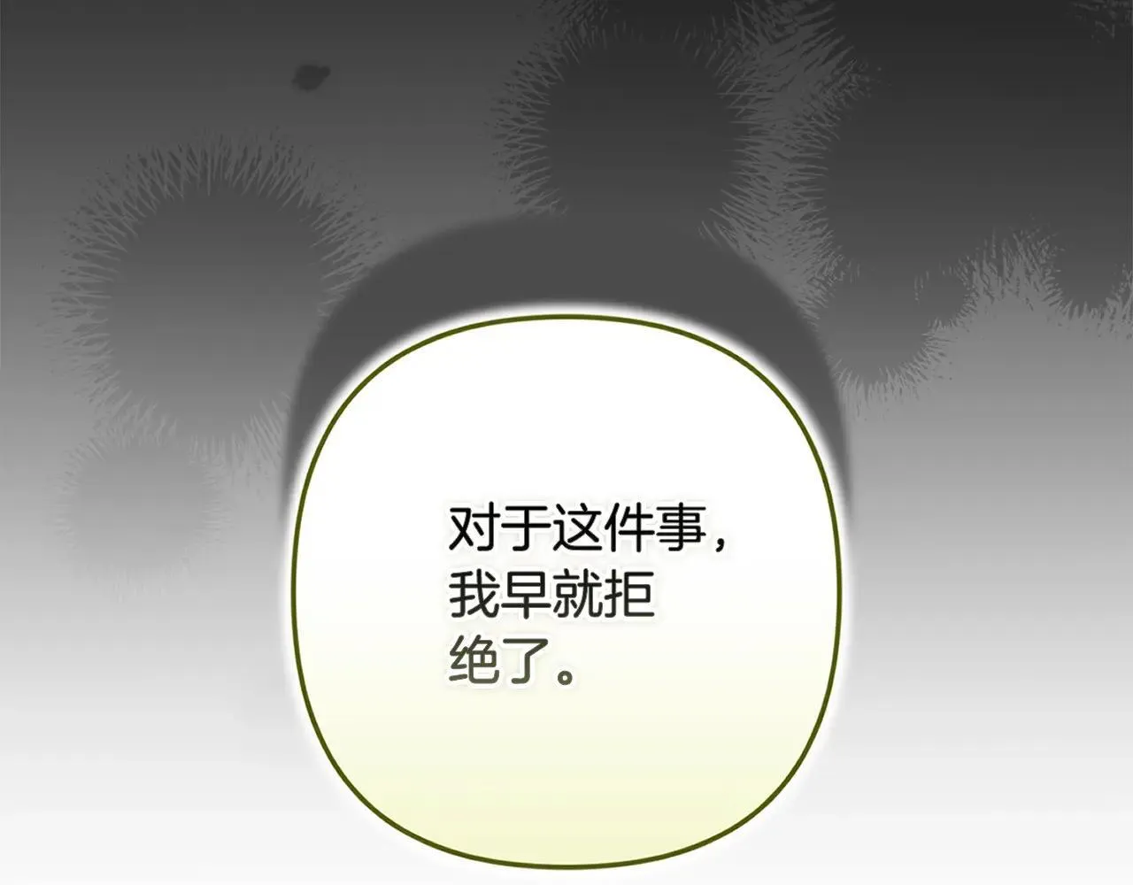 第92话 我们彼此相爱着110