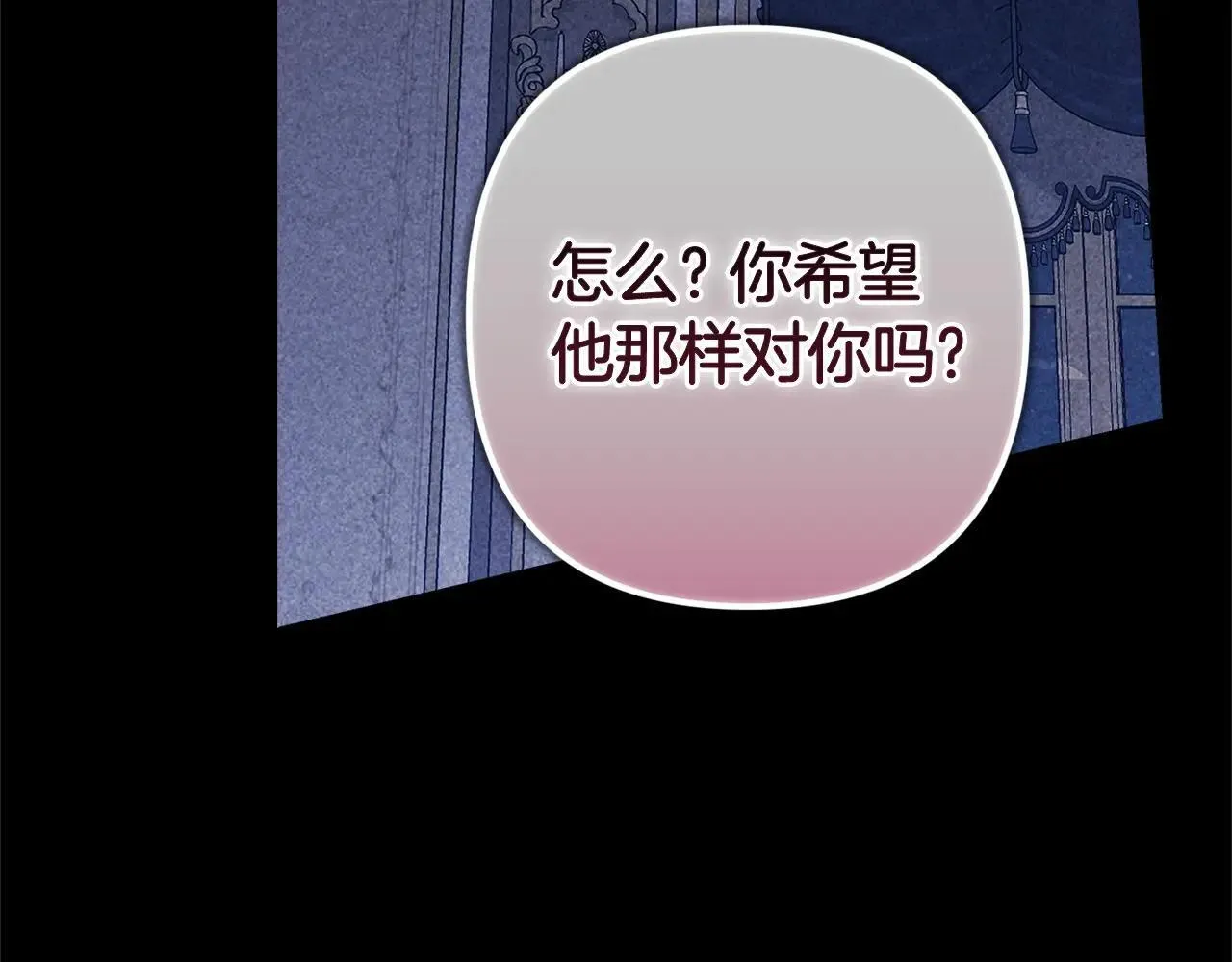 第91话 两世都要逃离皇太子112