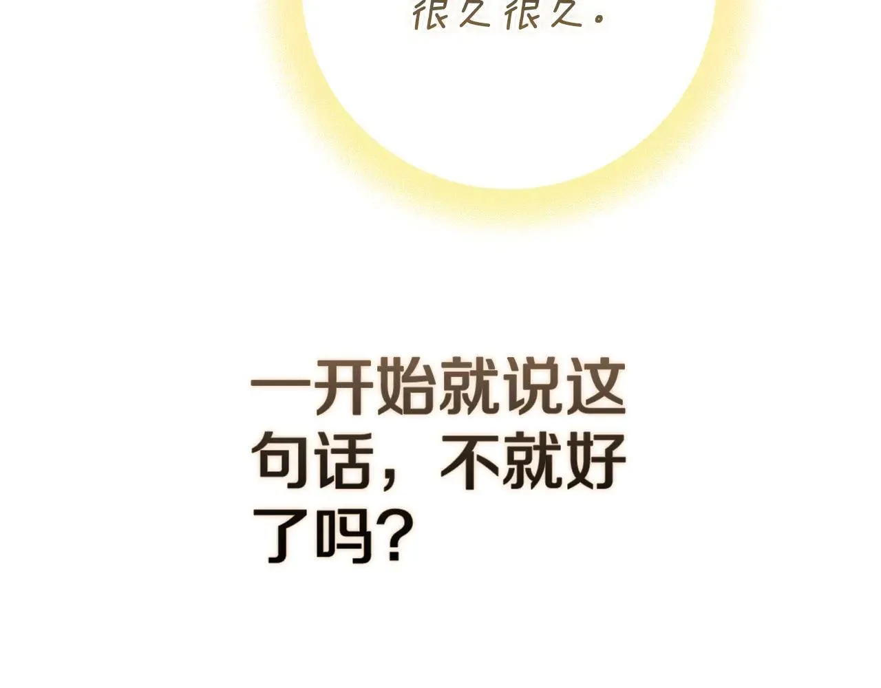 第94话 只希望…你能够幸福50