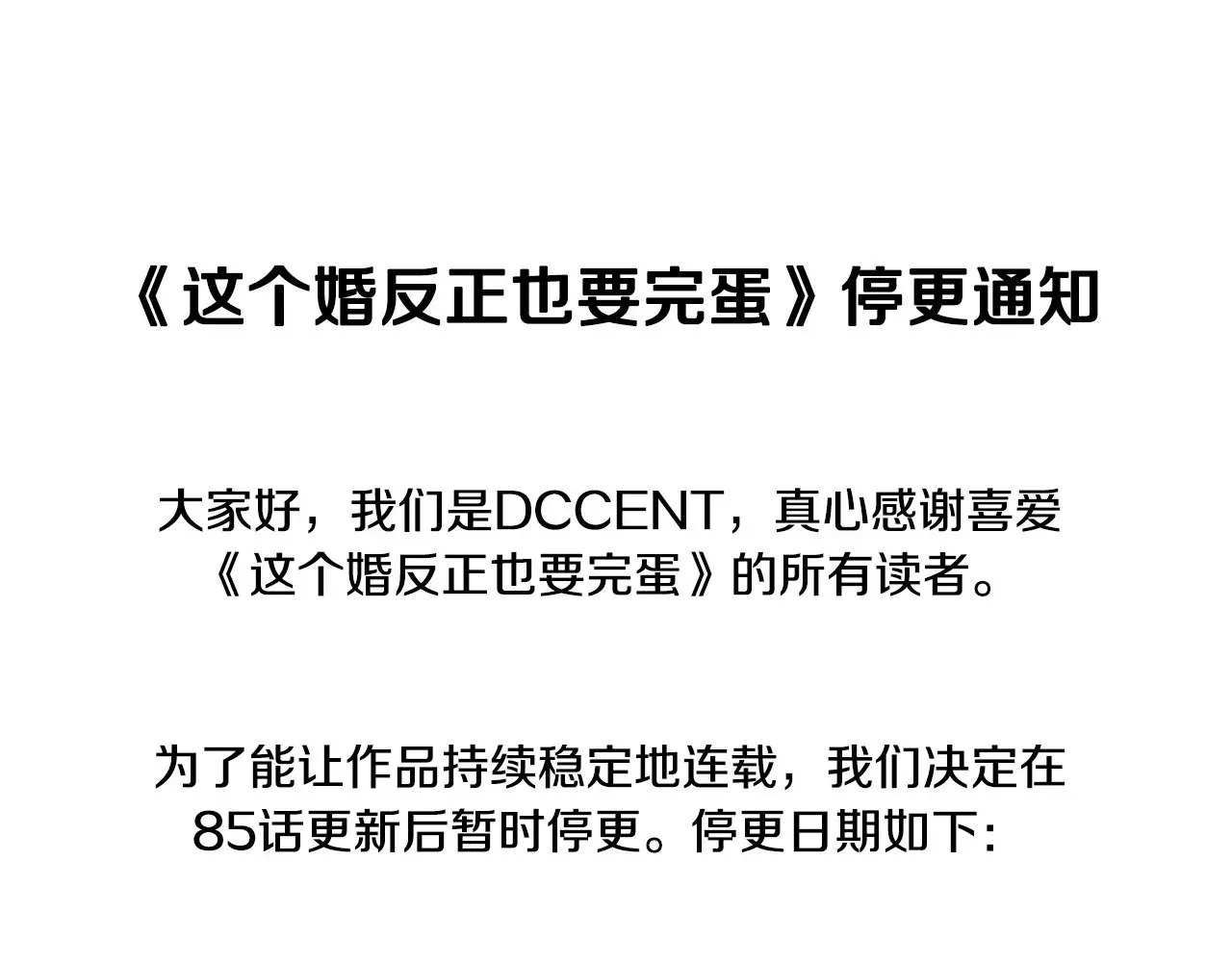 第二季完结话241