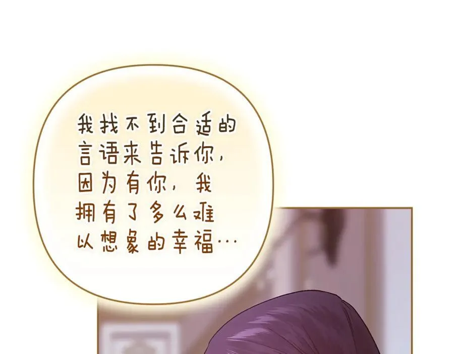 第89话 拥抱你，就拥有了一切73