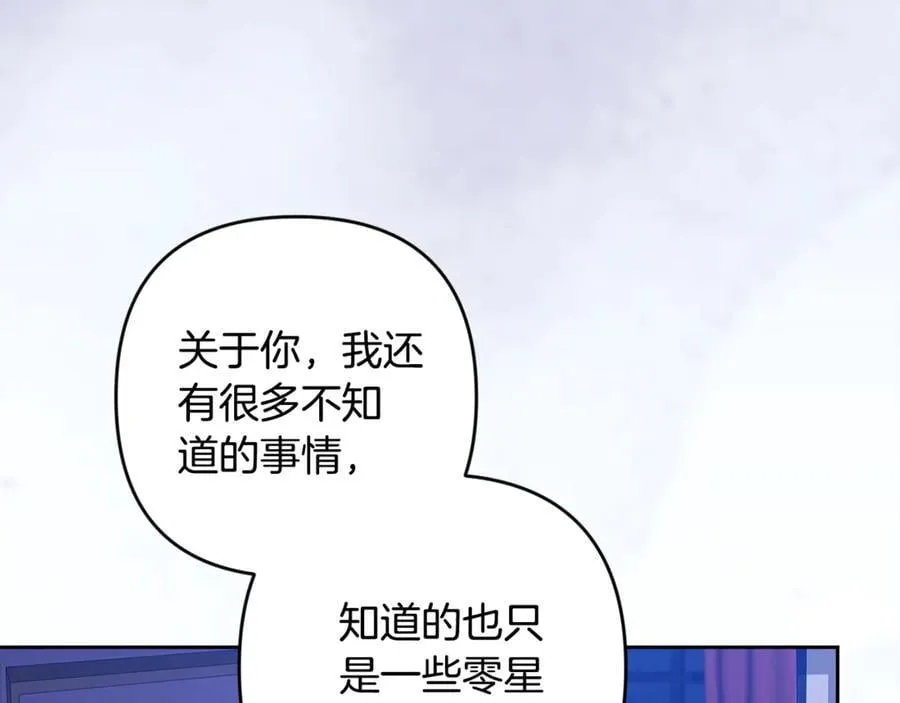 第87话 比你想象中更爱你75