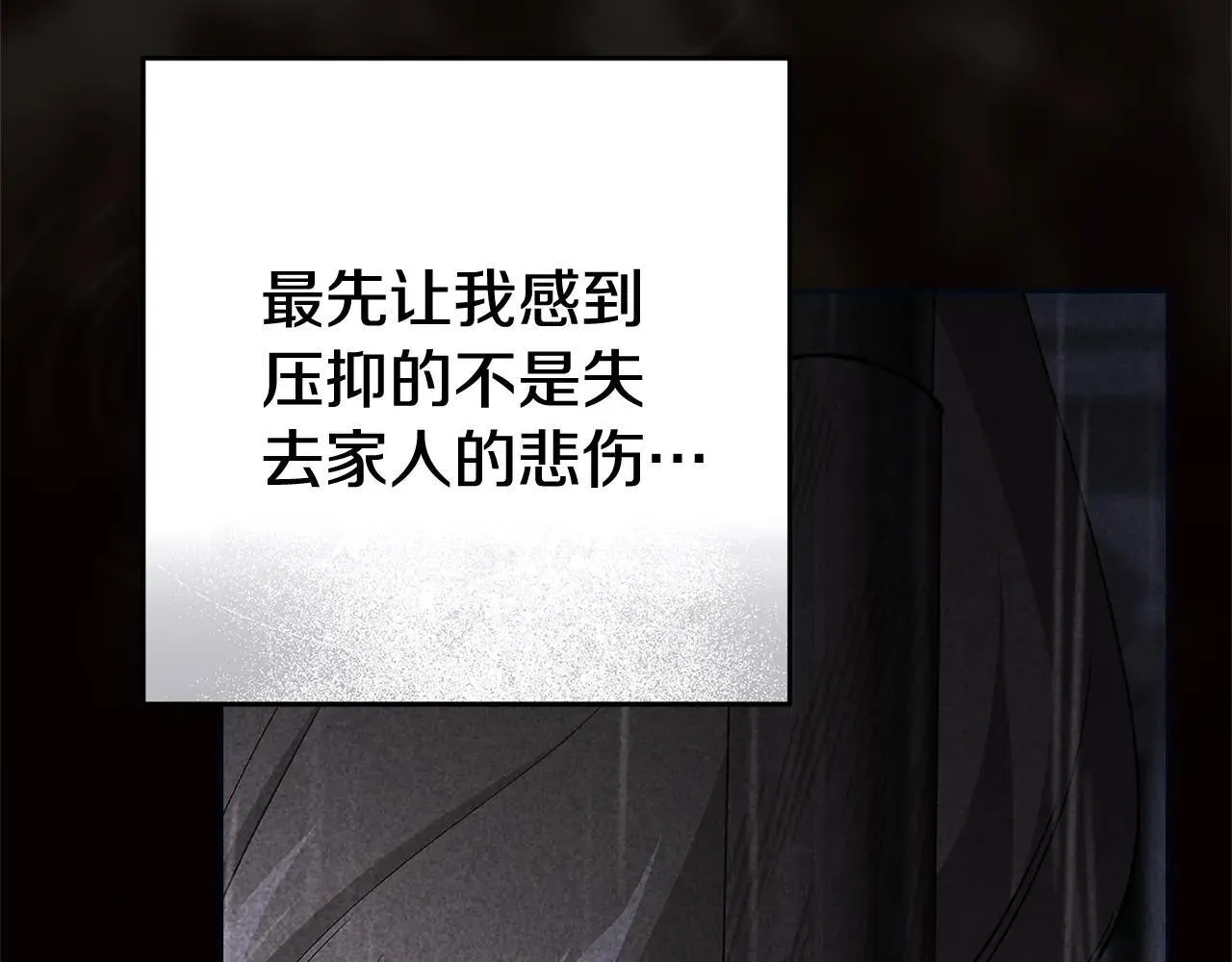 93话 伊娜丝，求你别哭5