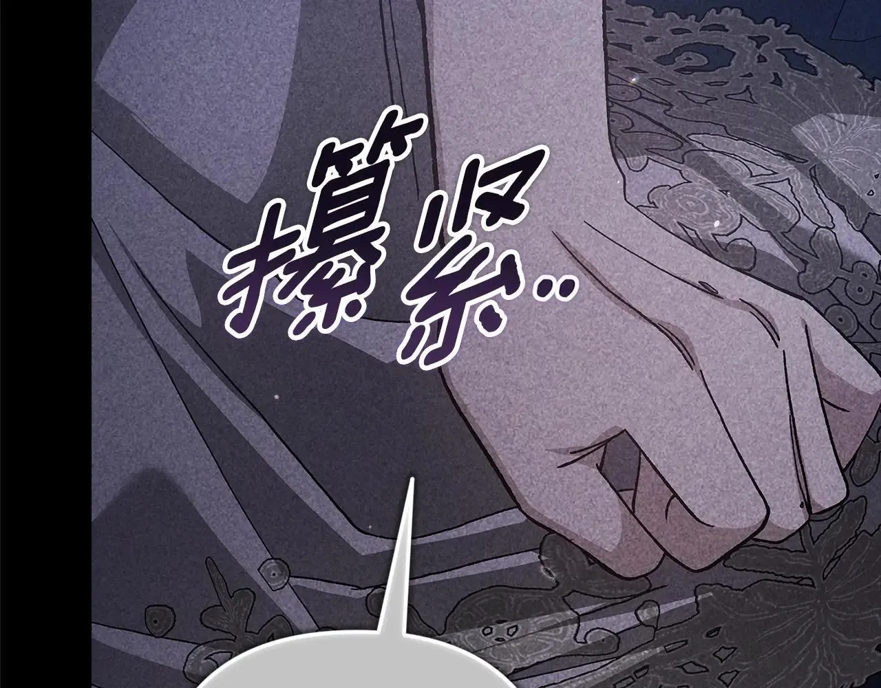 第91话 两世都要逃离皇太子129