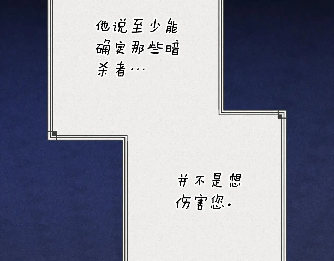 93话 伊娜丝，求你别哭221