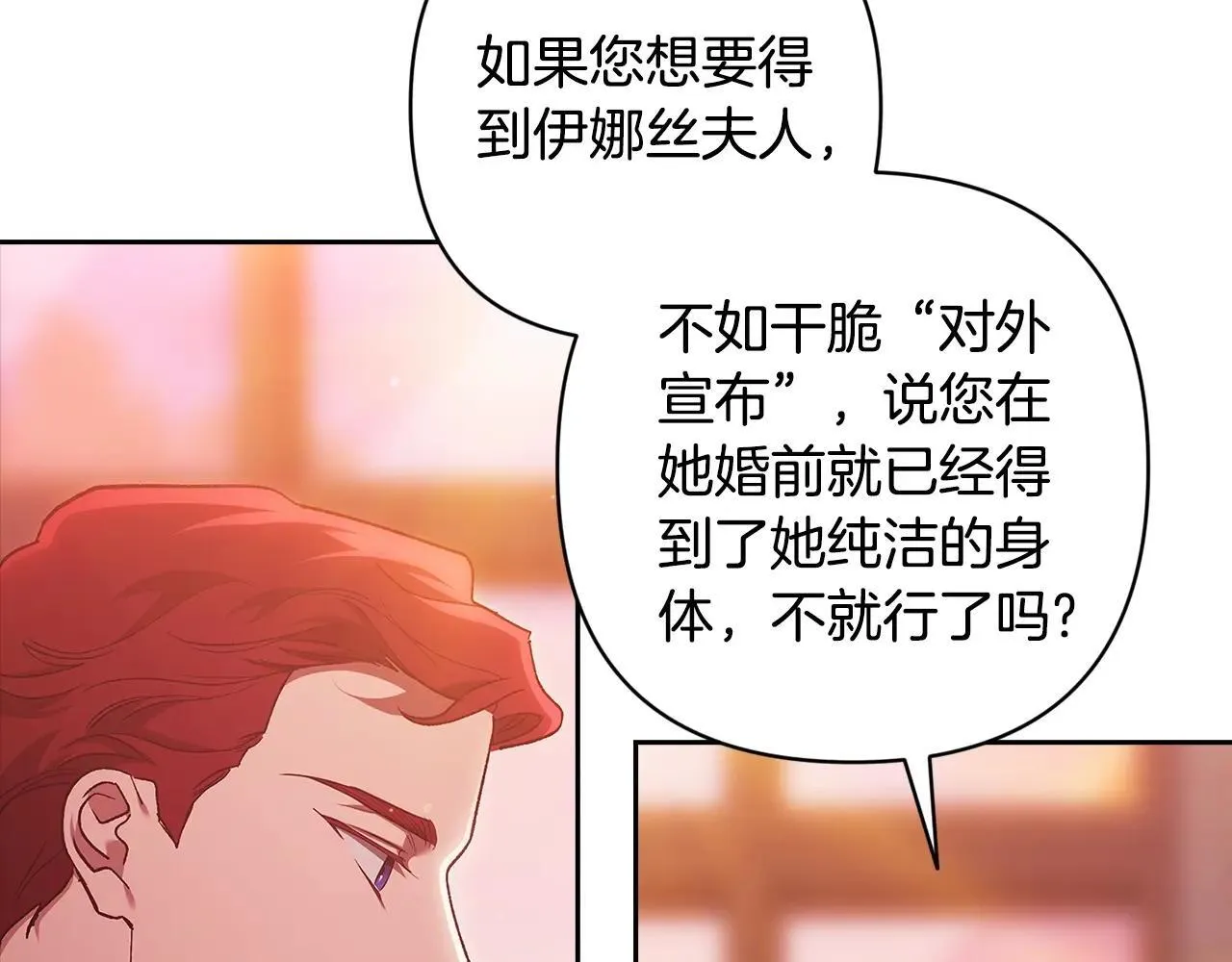 93话 伊娜丝，求你别哭99