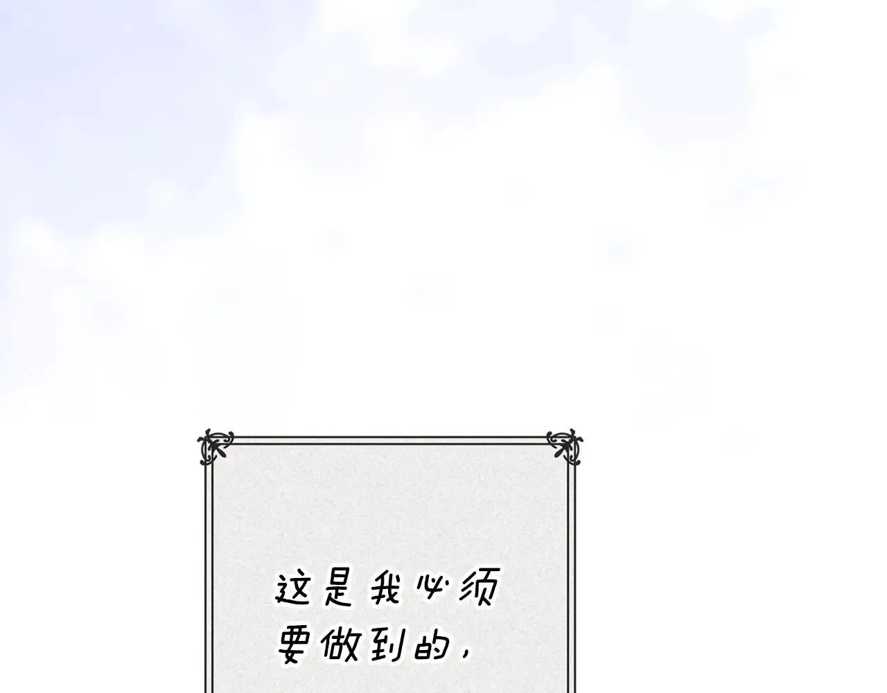 第94话 只希望…你能够幸福4