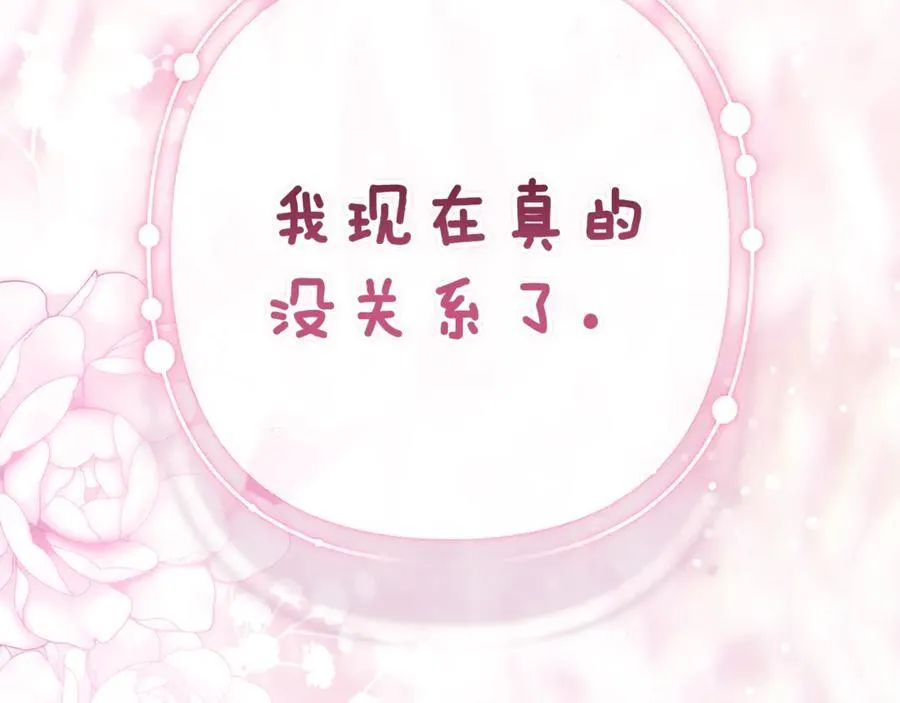 第89话 拥抱你，就拥有了一切182