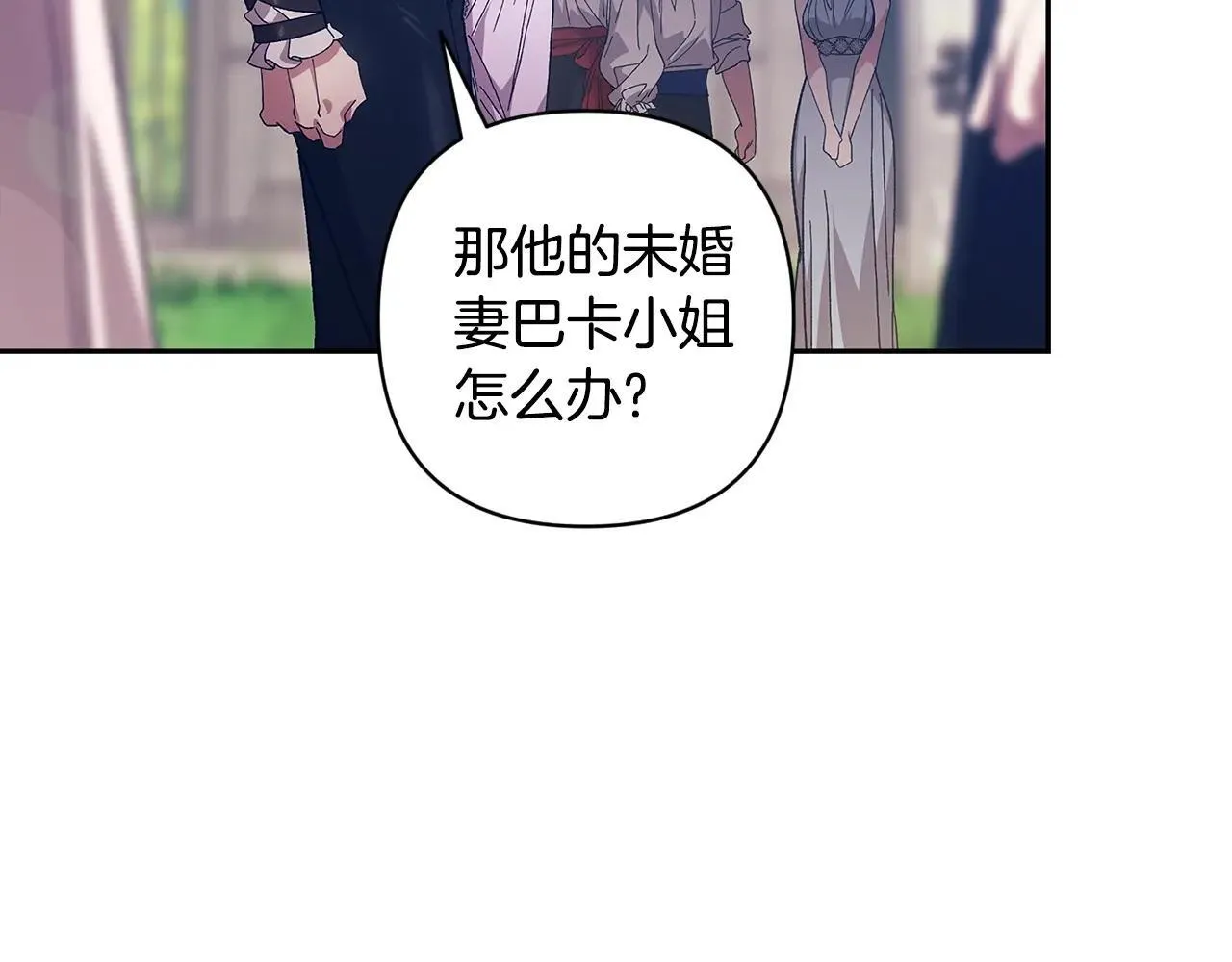 第91话 两世都要逃离皇太子52