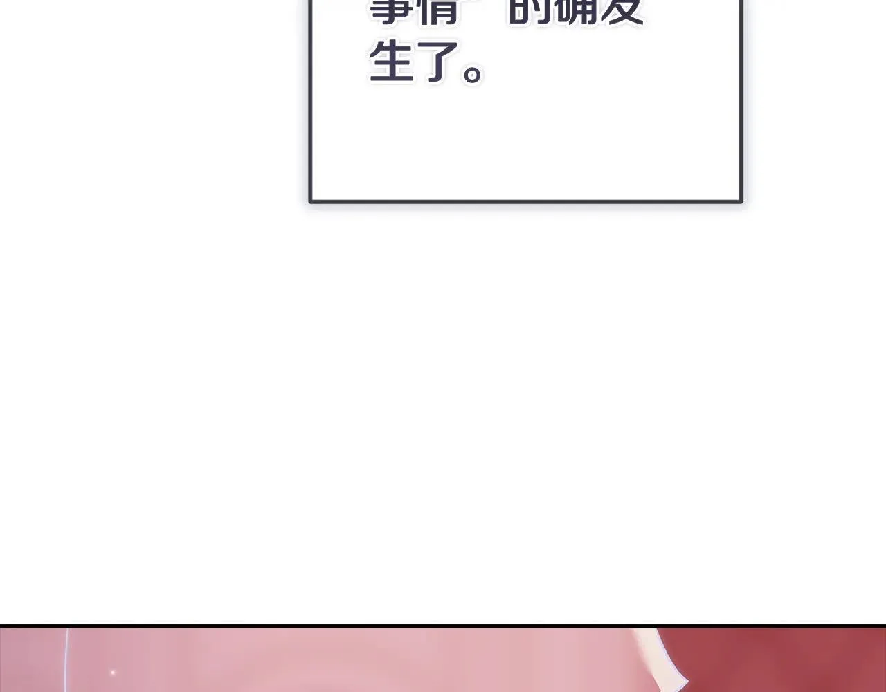 93话 伊娜丝，求你别哭172