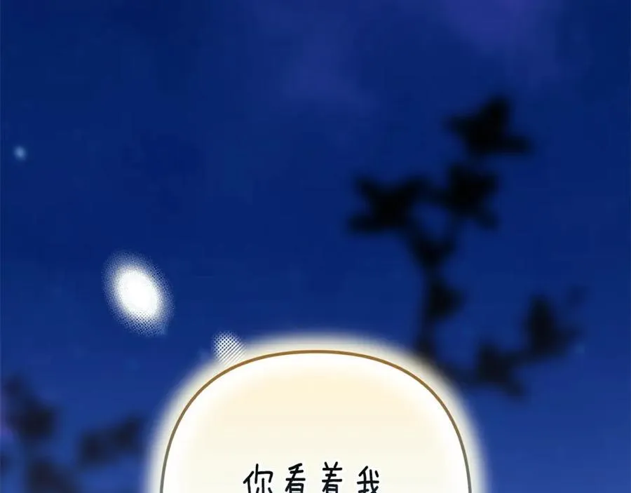 第89话 拥抱你，就拥有了一切222