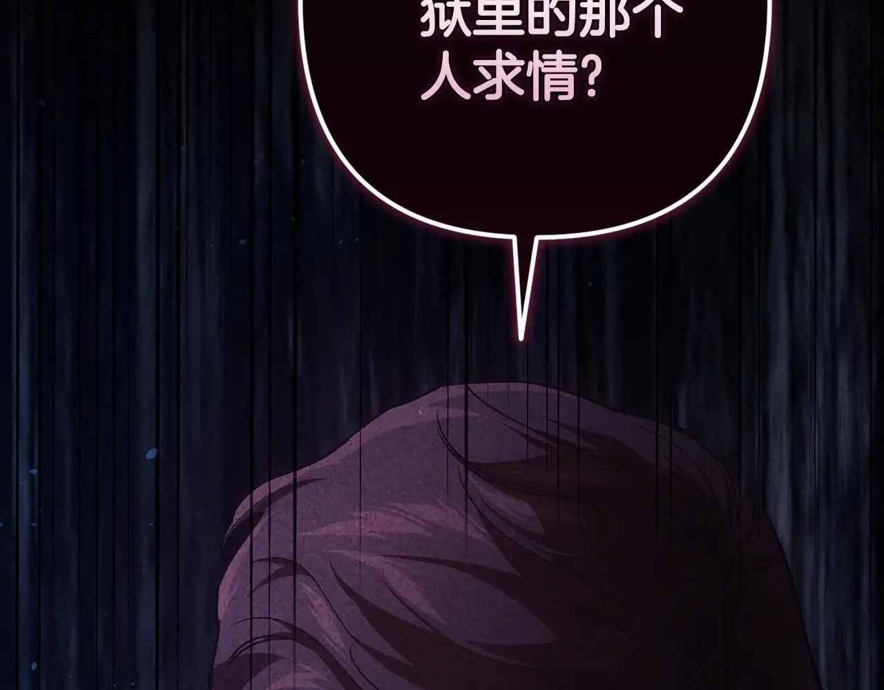 第91话 两世都要逃离皇太子99
