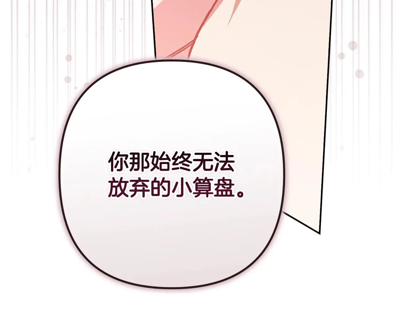 第92话 我们彼此相爱着270