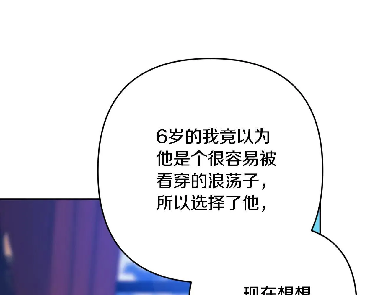 第94话 只希望…你能够幸福100
