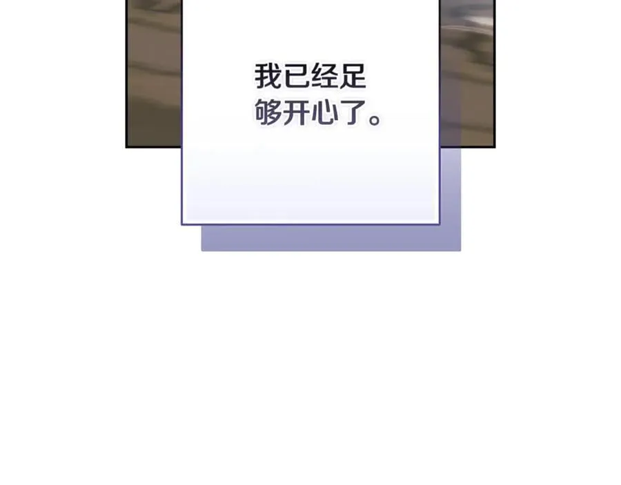第88话 致我生命中的太阳93
