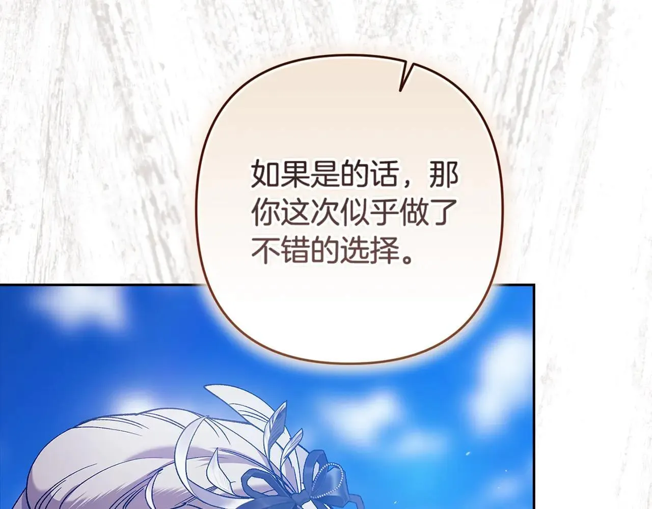 第95话 似乎是不错的选择173