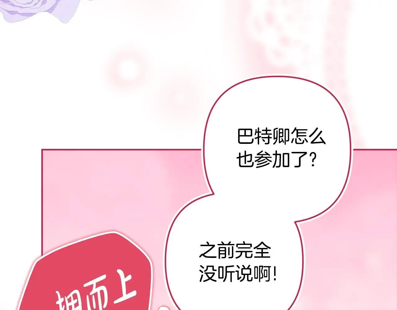 第92话 我们彼此相爱着33