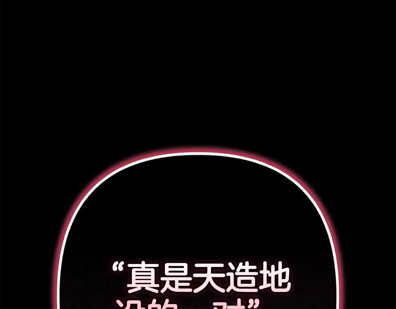 第91话 两世都要逃离皇太子123