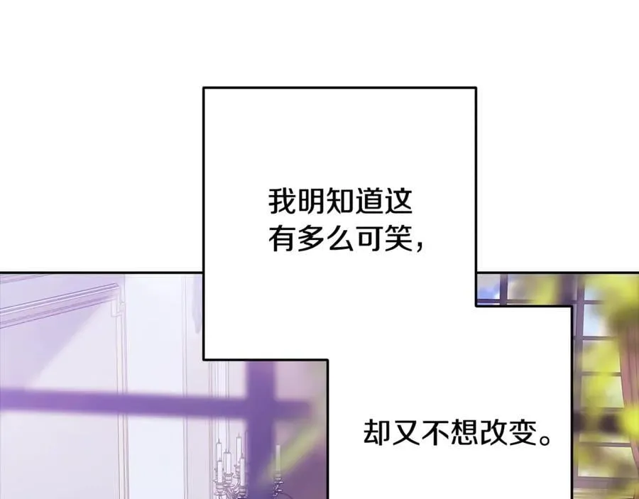 第89话 拥抱你，就拥有了一切110