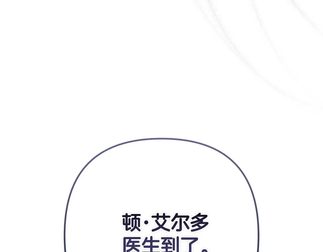 第86话 今天你不要走了88