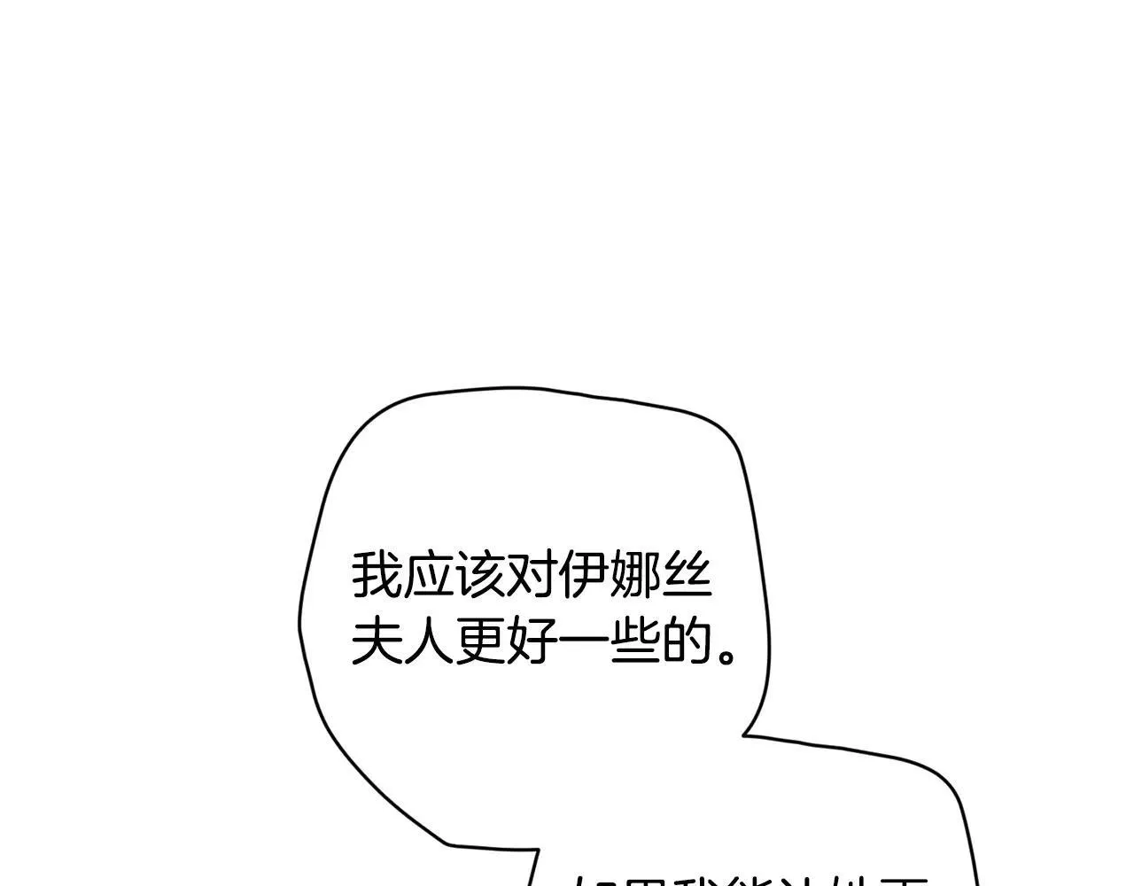 第92话 我们彼此相爱着221