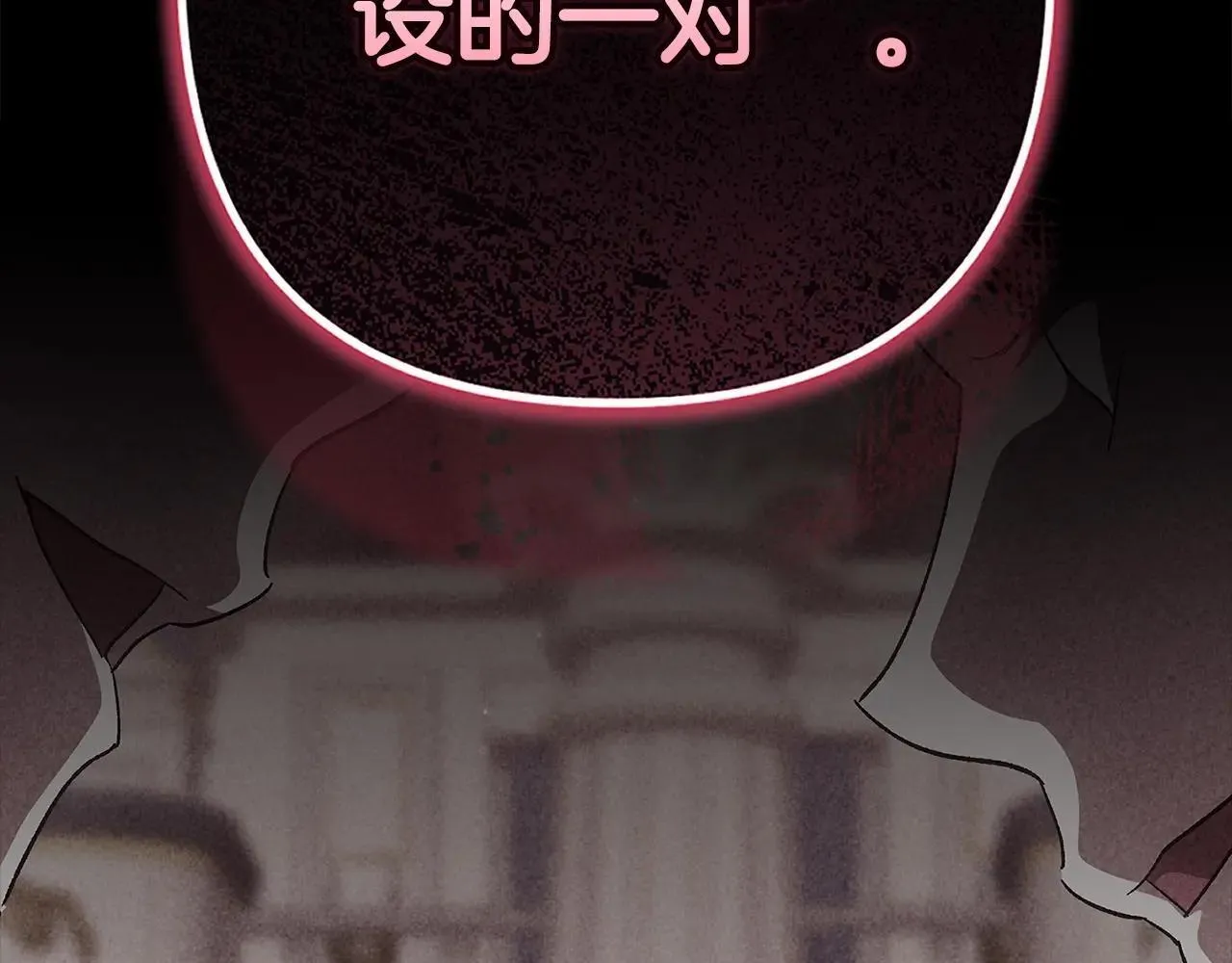 第91话 两世都要逃离皇太子124