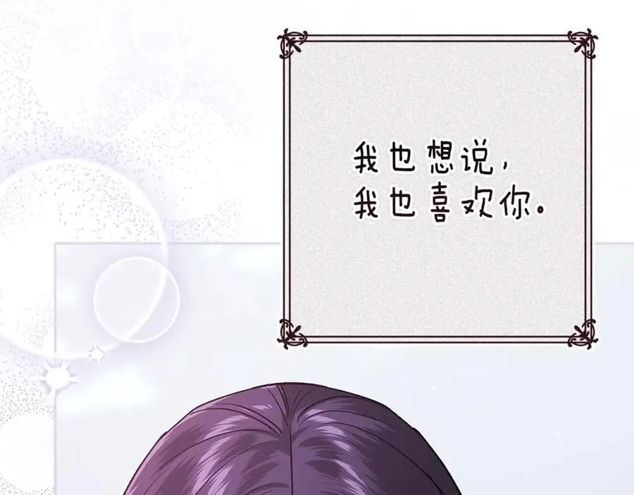 第89话 拥抱你，就拥有了一切55
