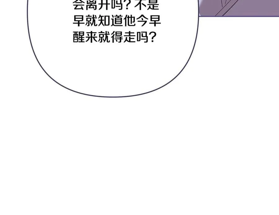 第88话 致我生命中的太阳90