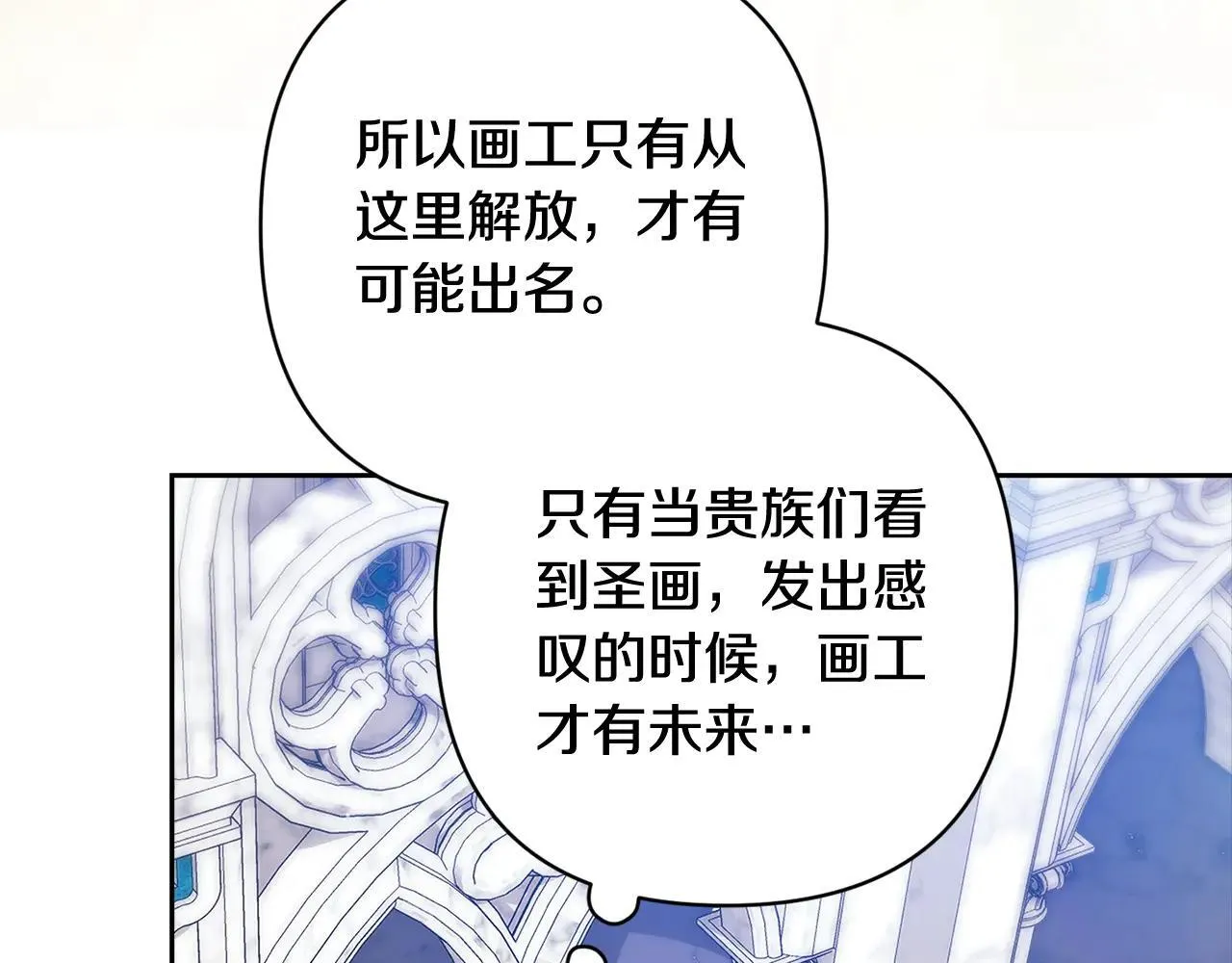 第96话 也许是将来…？192