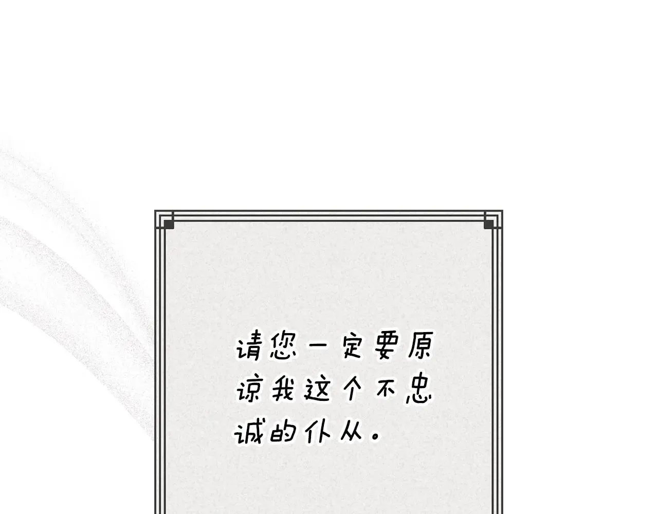 93话 伊娜丝，求你别哭156