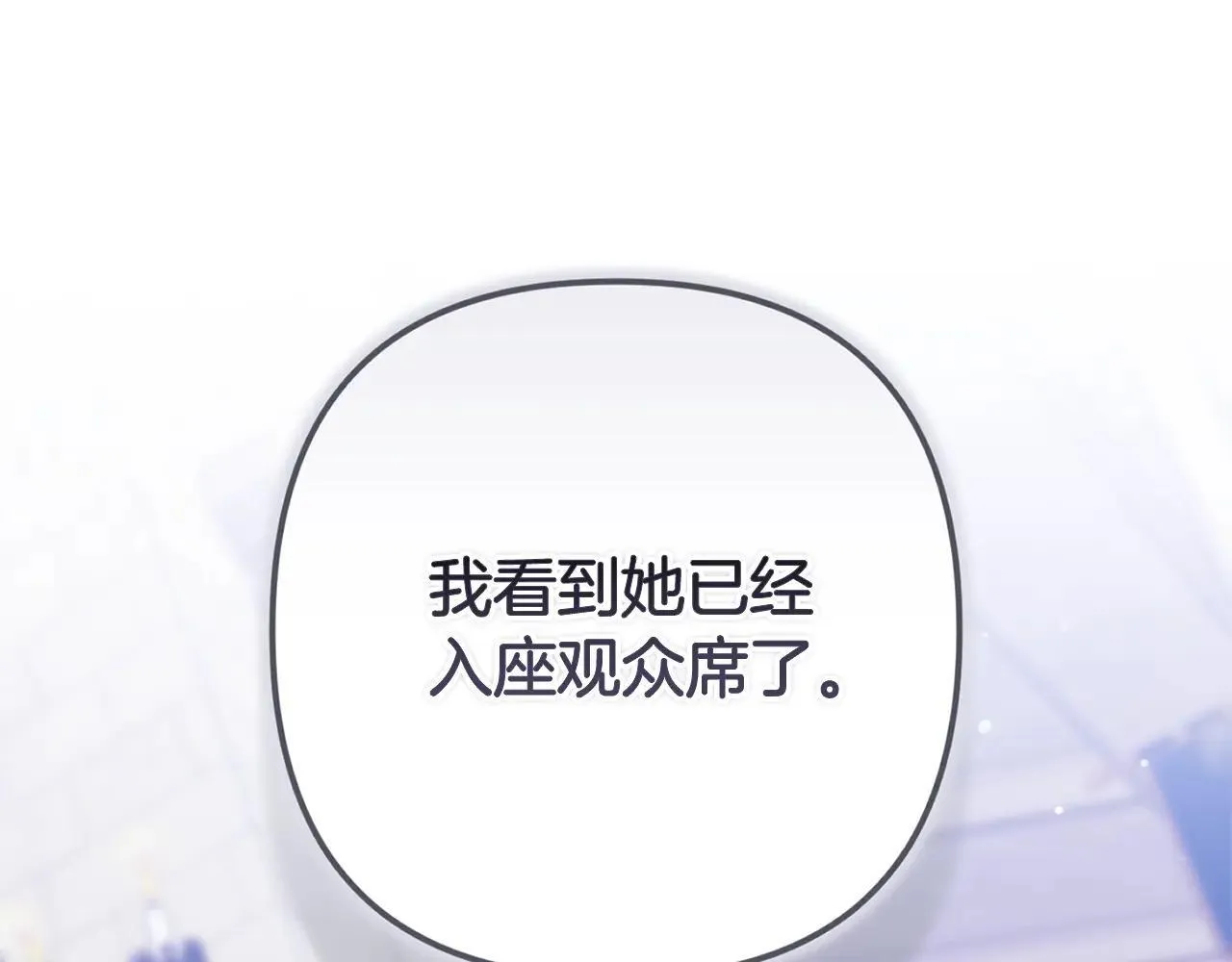 第91话 两世都要逃离皇太子53