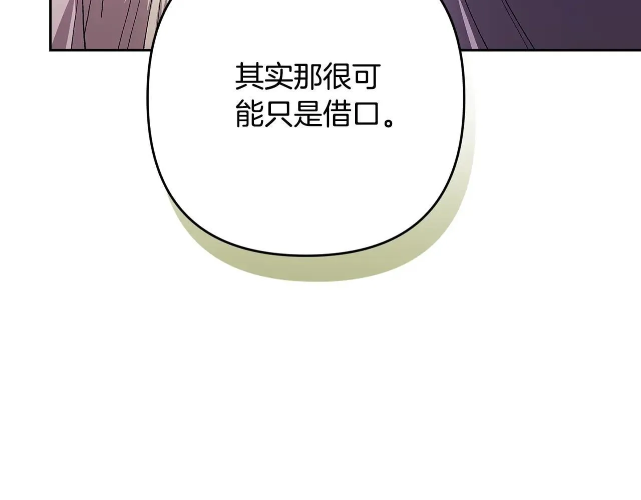 第92话 我们彼此相爱着146