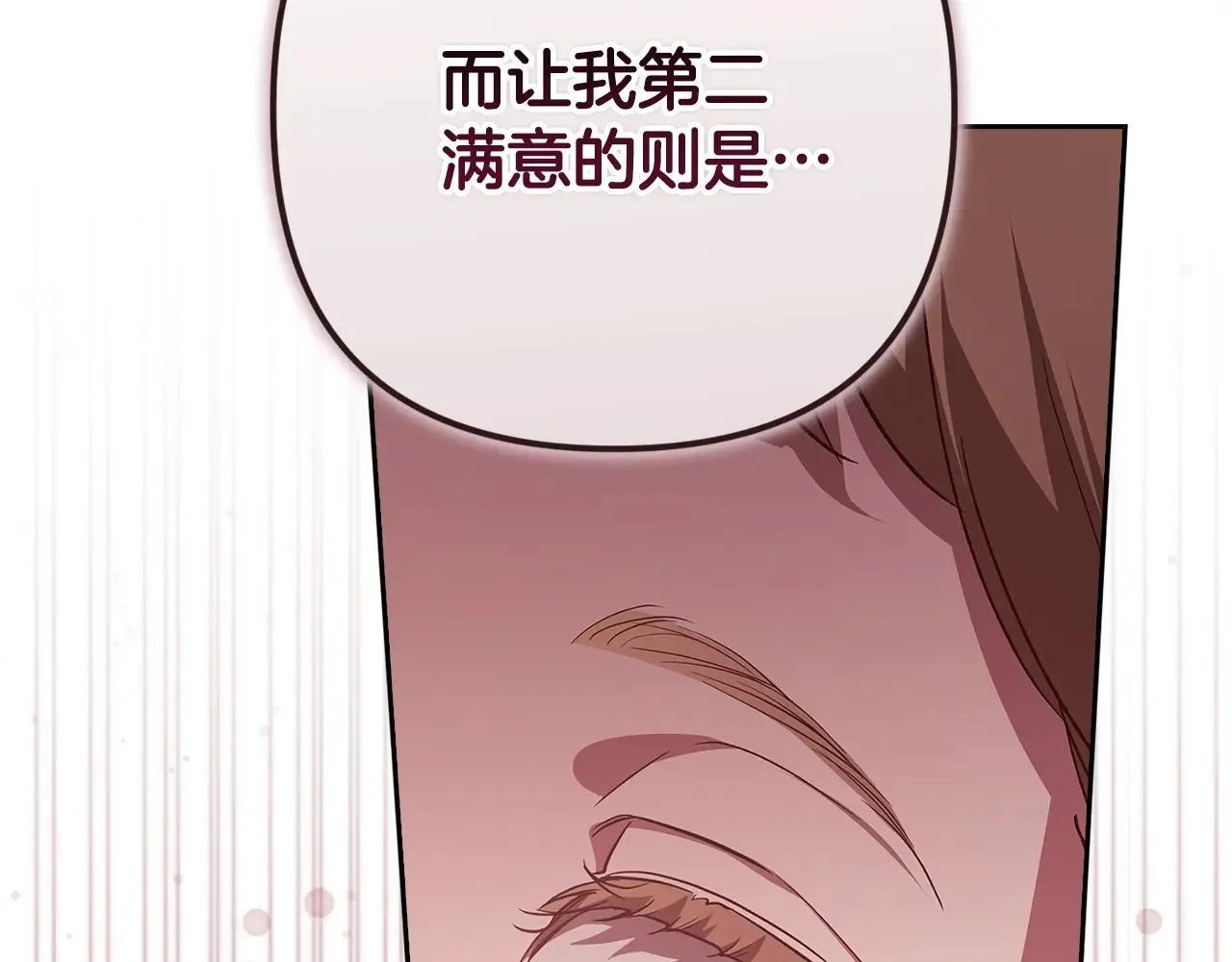 第92话 我们彼此相爱着268