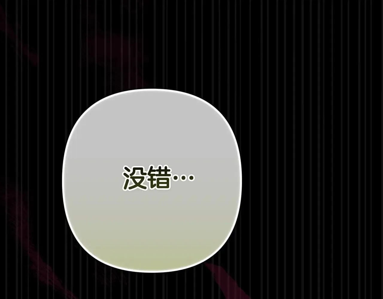 第91话 两世都要逃离皇太子151