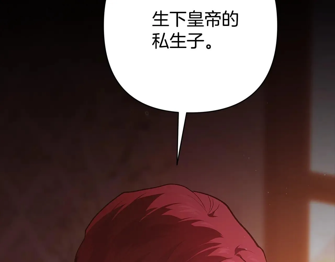 93话 伊娜丝，求你别哭132