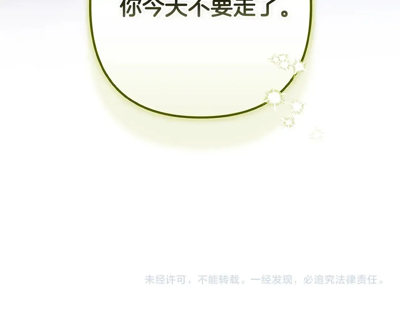 第86话 今天你不要走了198
