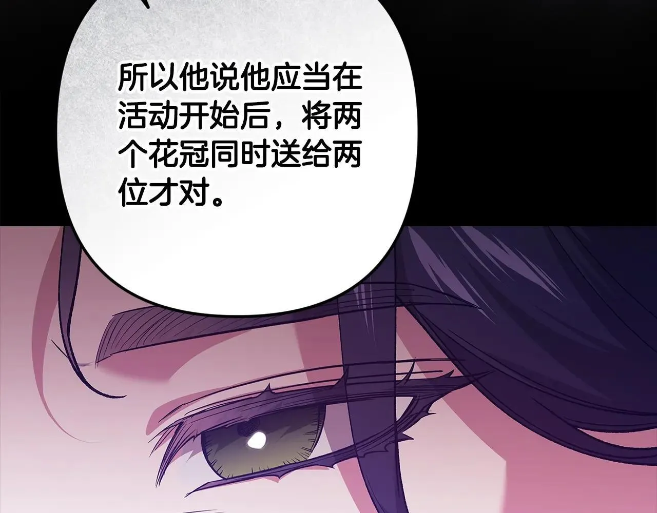 第92话 我们彼此相爱着108