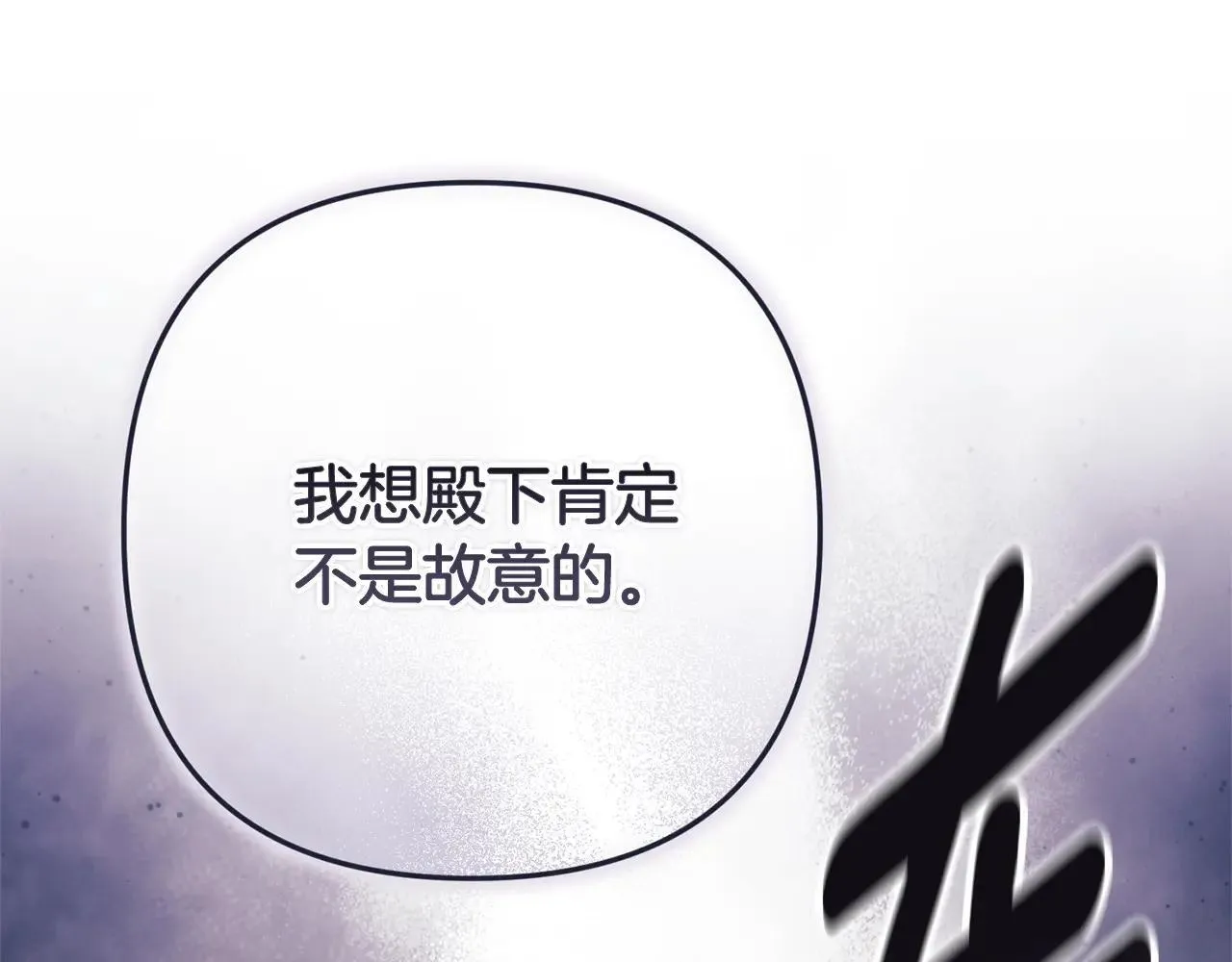 第92话 我们彼此相爱着115