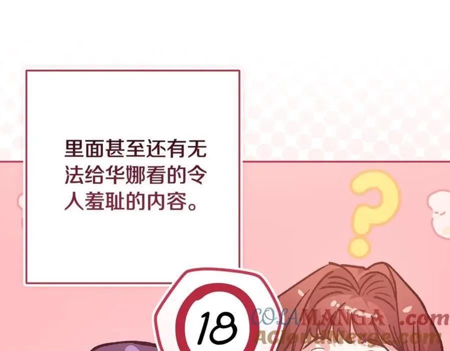 第89话 拥抱你，就拥有了一切24