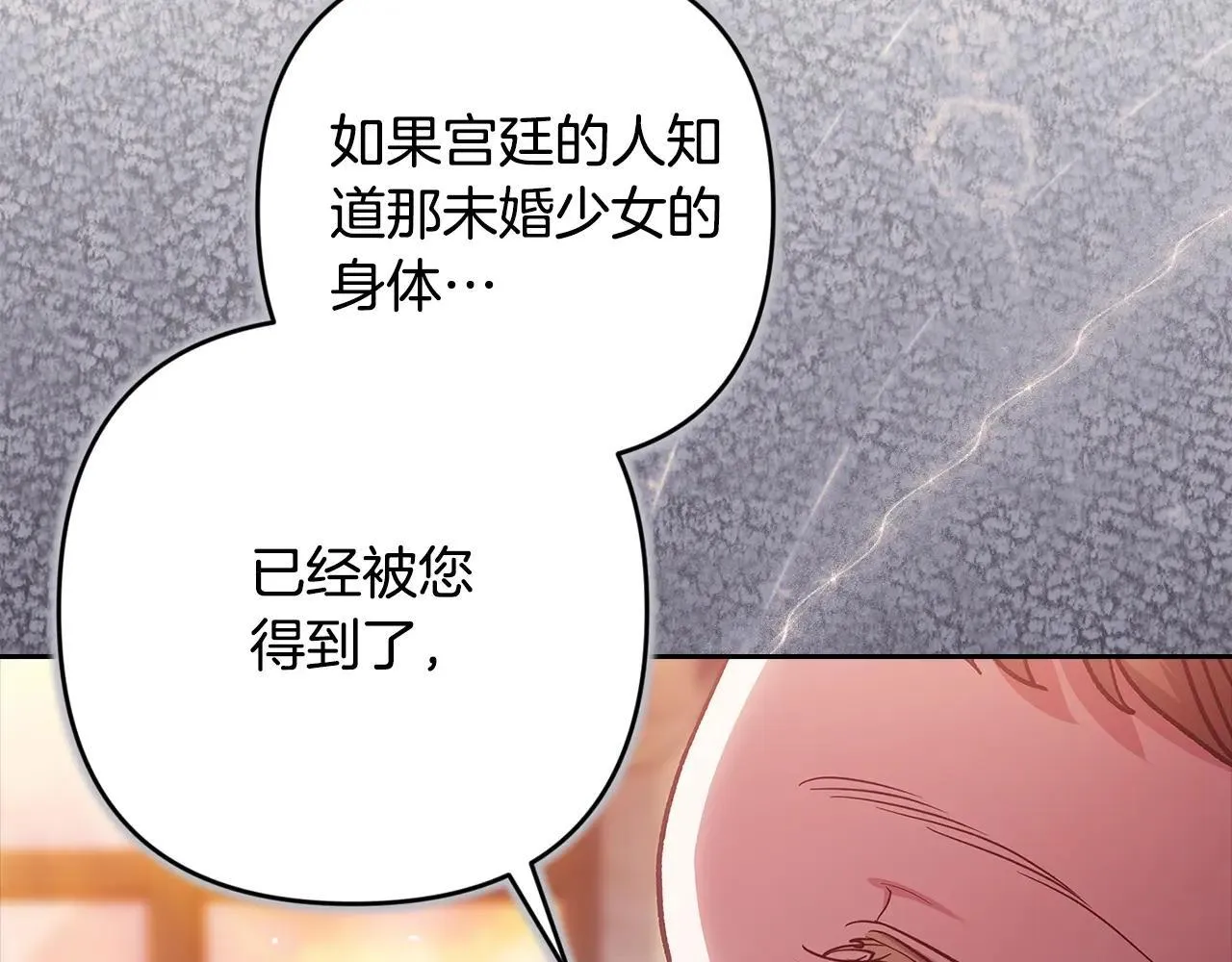 93话 伊娜丝，求你别哭102