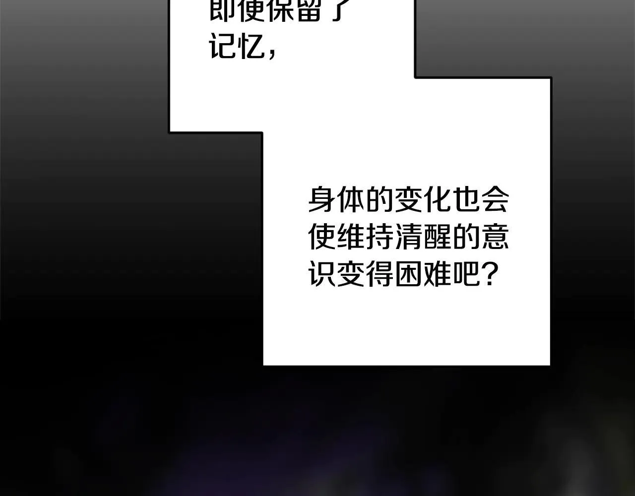 第94话 只希望…你能够幸福103