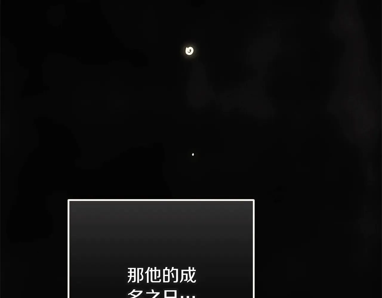 第96话 也许是将来…？203