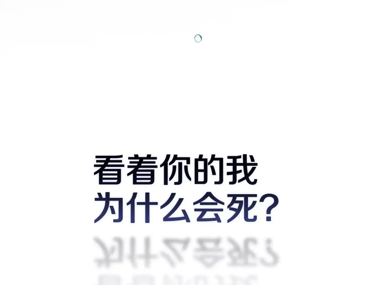 第二季完结话217