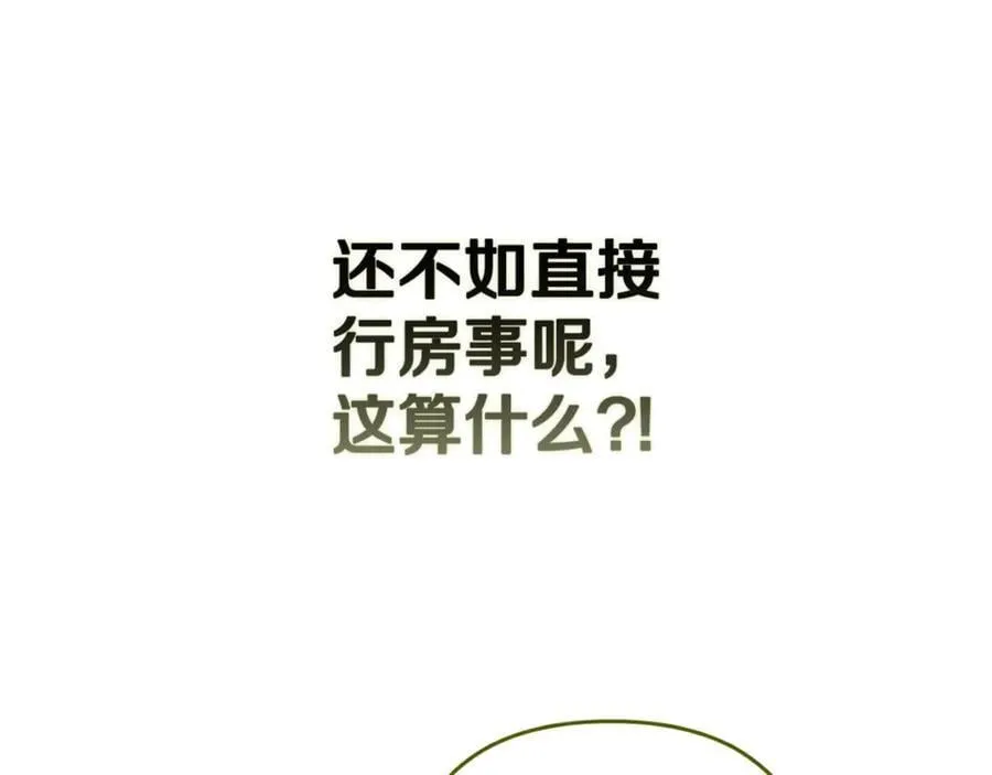 第87话 比你想象中更爱你107