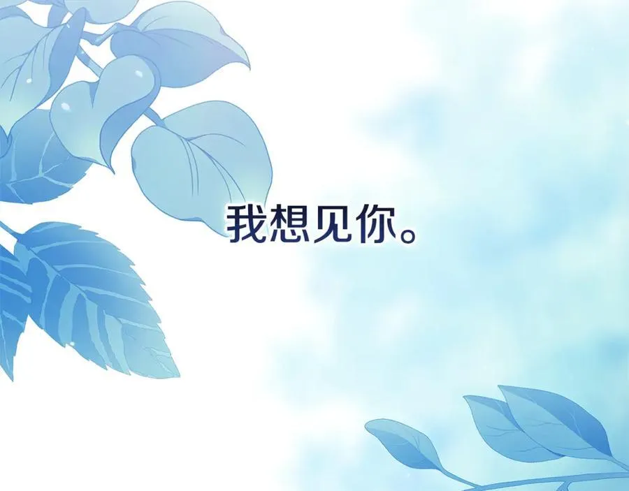 第89话 拥抱你，就拥有了一切197