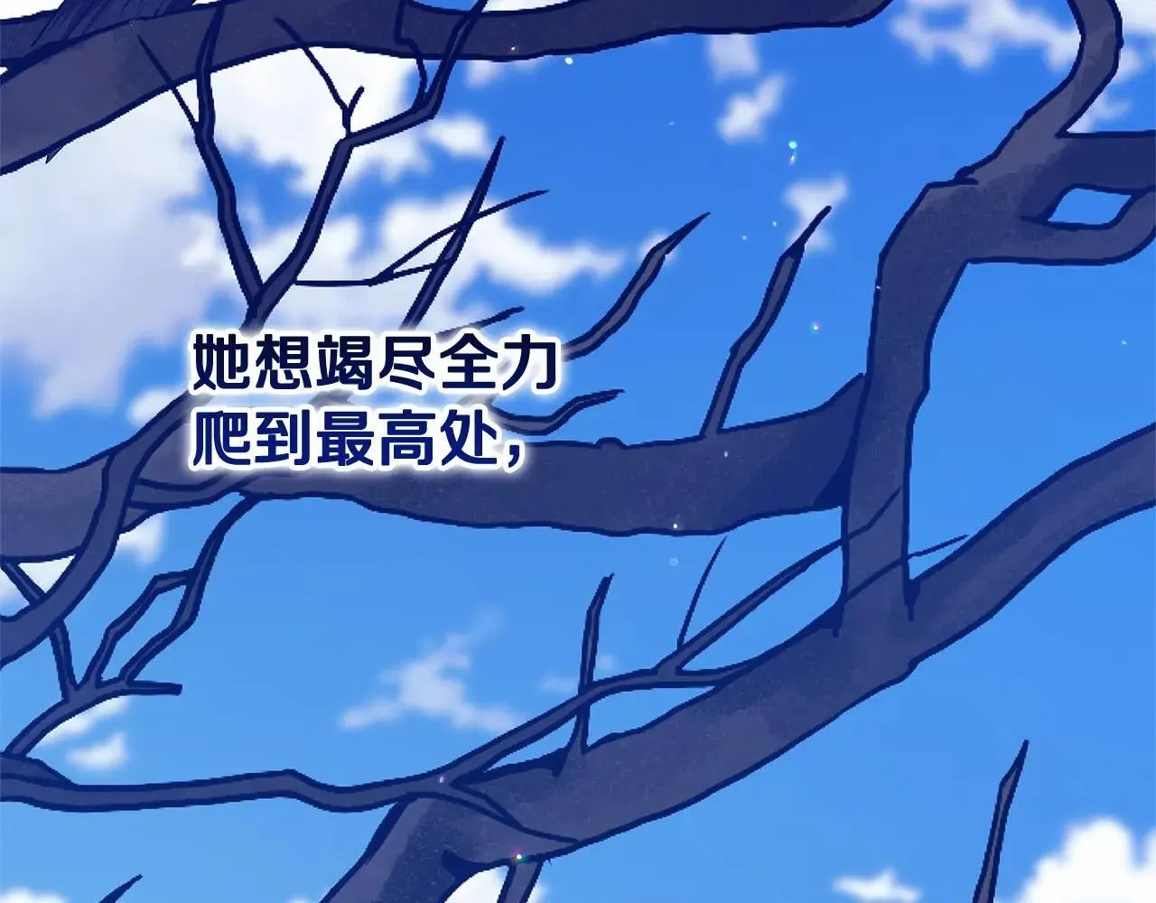 第92话 我们彼此相爱着56