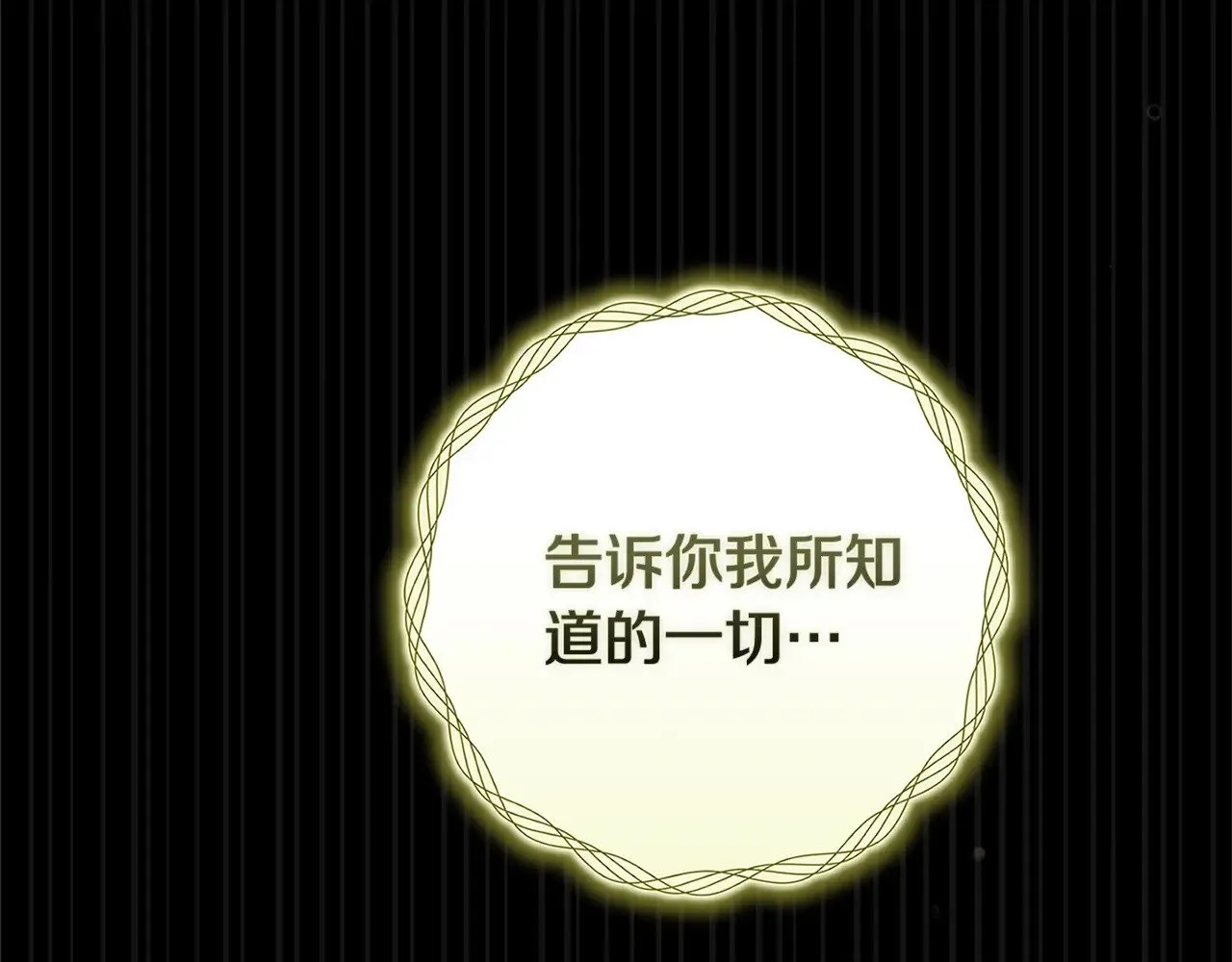 第二季完结话192