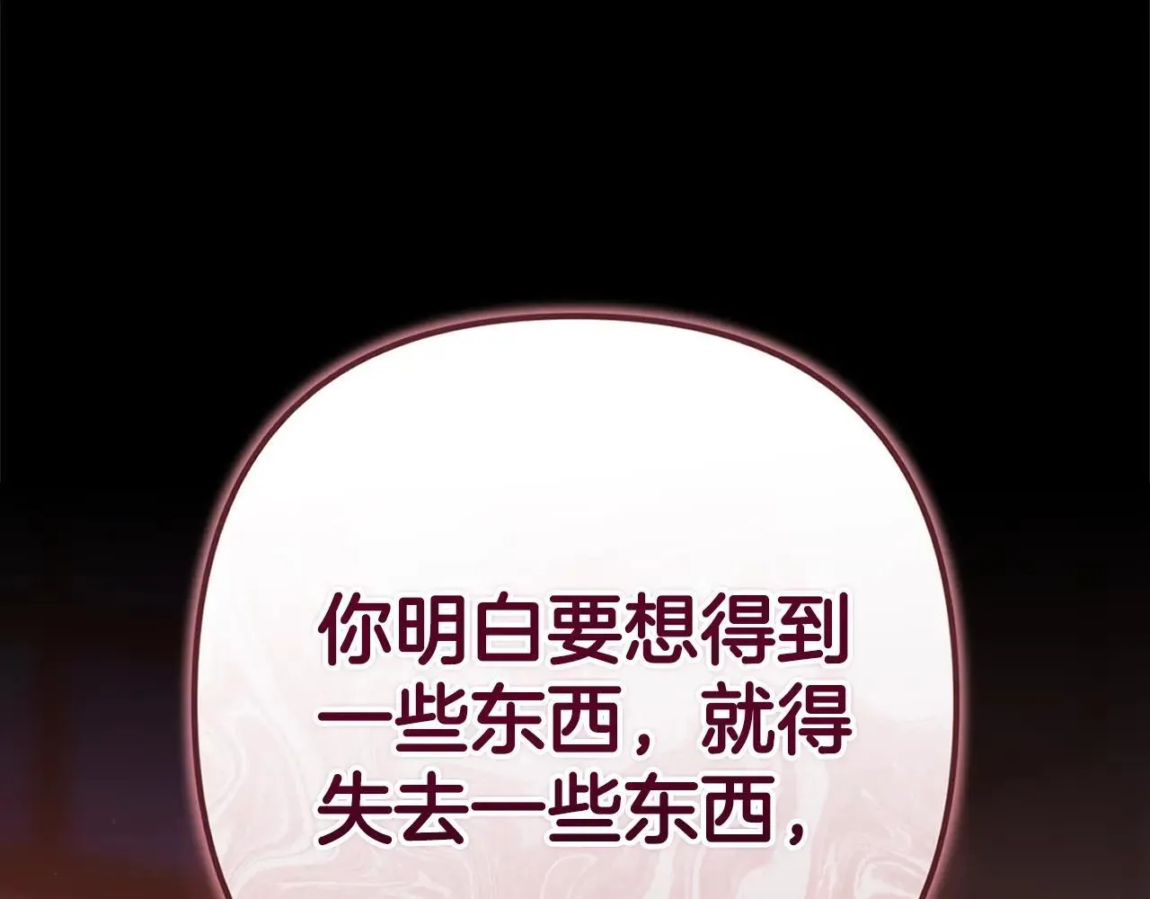 第92话 我们彼此相爱着261